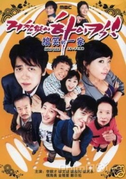 High Kick Season 1