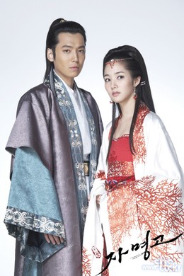 Princess Ja Myung Go