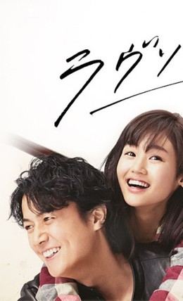 Love Song