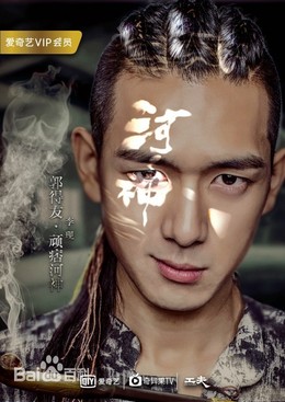 Tientsin Mystic