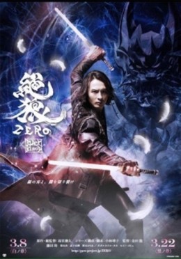 Zero: Black Blood