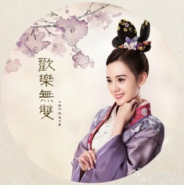 Hoan Lạc Vô Song