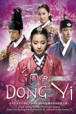 Dong Yi