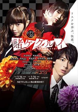 Kakegurui Live-Action