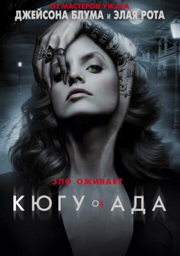 South Of Hell Season 1