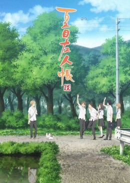 Natsume Yuujinchou Roku | Natsume Yuujinchou Season 6