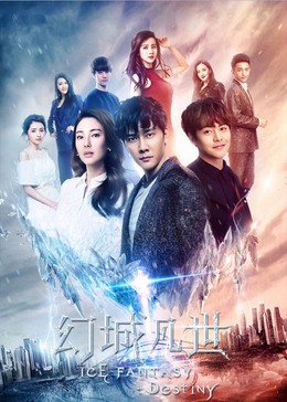 Ice Fantasy Destiny