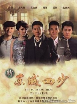 Story Of Four Lads In Peking