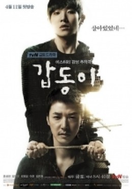 GapDong