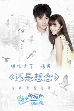 The Endless Love