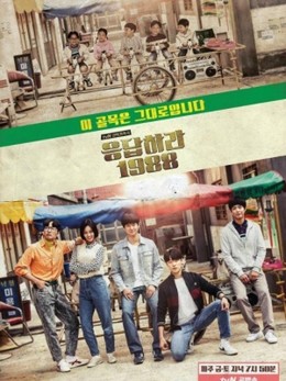 Reply 1988