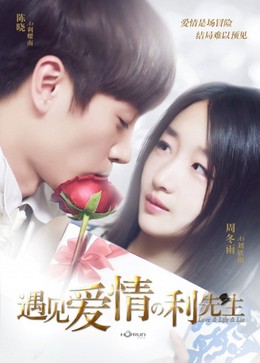 Love and Life and Lie
