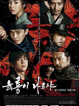 Six Flying Dragons