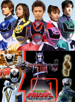 Tokusou Sentai Dekaranger
