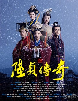 Legend Of Lu Zhen
