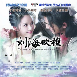 The Story of a Woodcutter and His Fox Wife