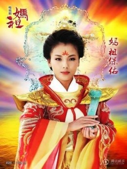 Mazu
