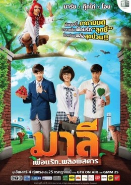 Malee The Series