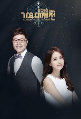 MBC Gayo Daejejun