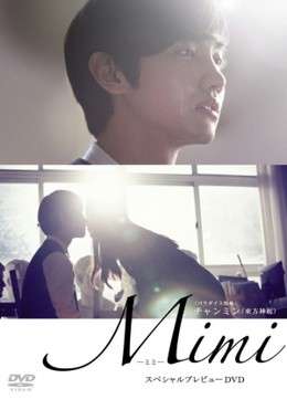 Mimi
