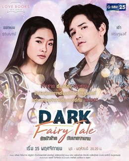 Dark Fairy Tale