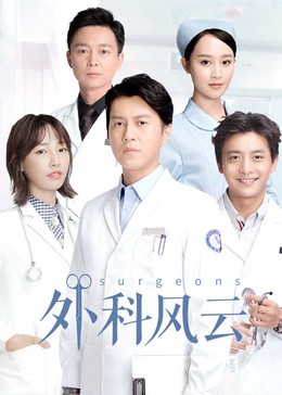 Surgeons