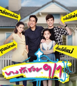 Bang Rak Soi 9/1