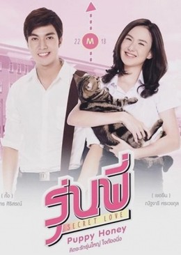 Người Tình Cún Con