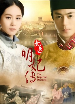 The Imperial Doctress