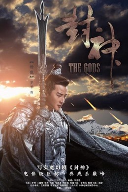 The Gods