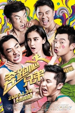 Hurry Up Brother Season 2