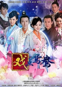 Cuo Dian Yuan Yang