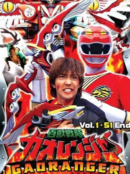 Gao Rangers