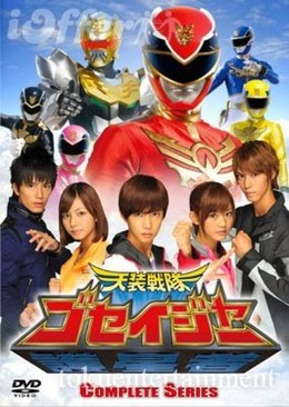 Goseiger