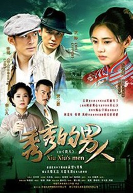 Xiu Xiu's Men