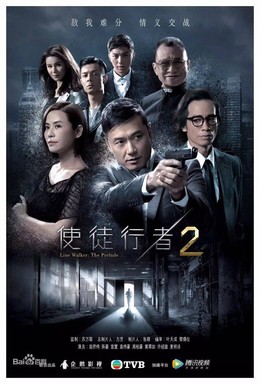 Line Walker 2