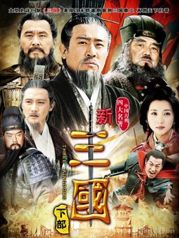 Three Kingdoms