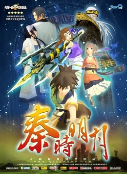 Qinsmoon Season 1
