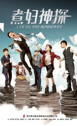 A Detective Housewife