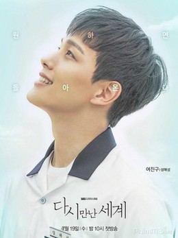Reunited Worlds