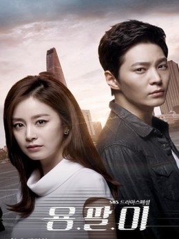 Yong-Pal
