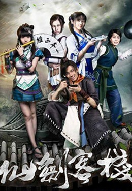 Legend Of The Inn