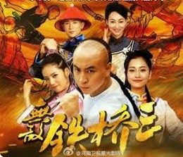 Wu Di Tie Qiao San