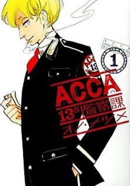 ACCA: 13th Territory Inspection Department