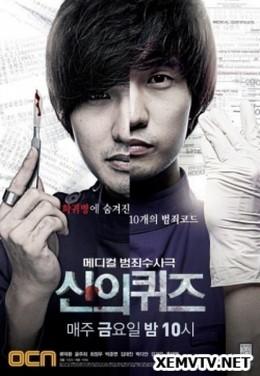 God’s Quiz Season 1