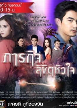 Paragit Likhit Huajai