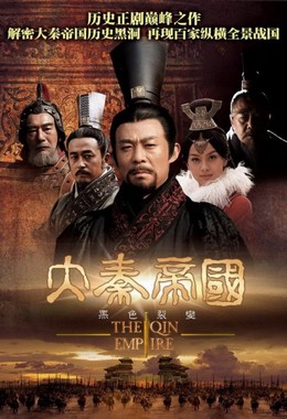 Conspiracy Of Empire
