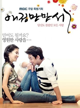 Hooray For Love