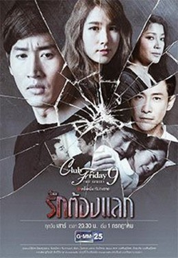 Club Friday The Series 9