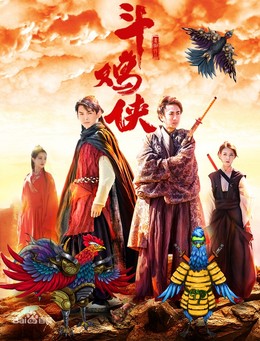 Dou Ji Xia
